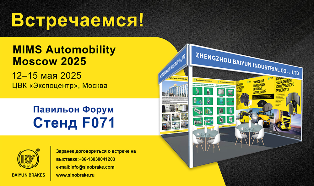 russian-exhitition-2025