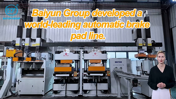 No Workers. No Errors. Just Smart Brake Pad Manufacturing – Baiyun Group Factory Tour