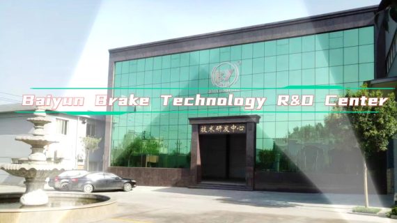 Baiyun Brake Technology R&D Center